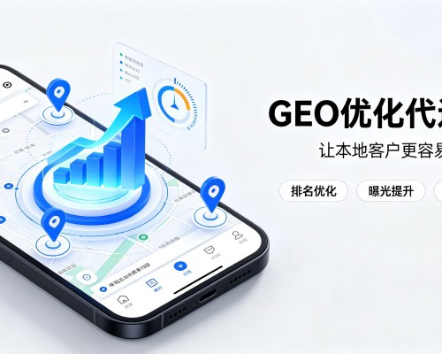 蓝田GEO优化